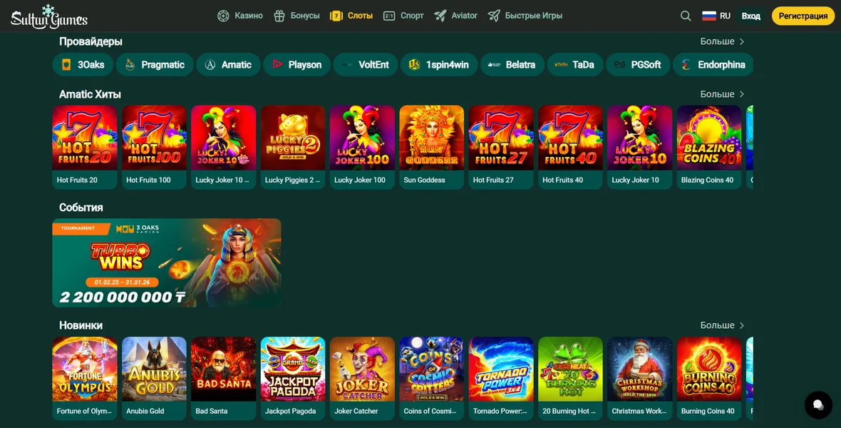 Казино-раздел как альтернатива ставкам