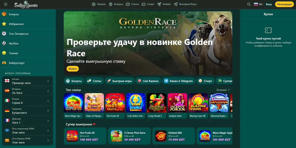 Официальный сайт Султан Геймс казино: обзор платформы